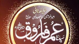 Hazrat_Umar(R.A),1st_Moharam,