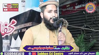 tilawat quran qari abdul wahab ichra bazar lahore2023