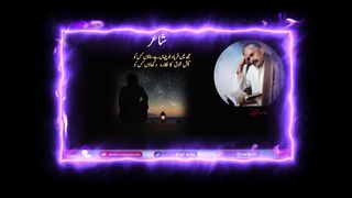 Allama Iqbal Nazam|Raat aur Shayar|Night and Poet|Iqbal Urdu Poetry