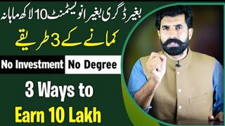 3 Ways to Earn 10 Lakh _ 3 Earning Methods _ How to Earn Money Online _ Online Earning _ Albarizon(720P_HD)