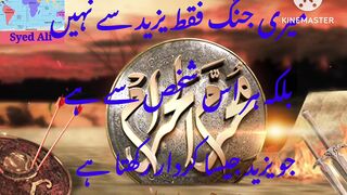 Meri Jang Faqat Yazeed Se Nahee. #World in Focus #@sarifali #SyedAli