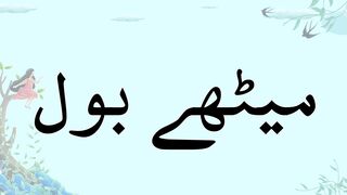An emotional heart touching story | Sachi Kahaniyan | Moral Story | Golden Words Urdu/Hindi st 2