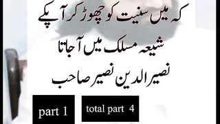 sahab o ahl e bait