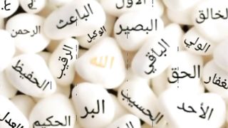 name of allah