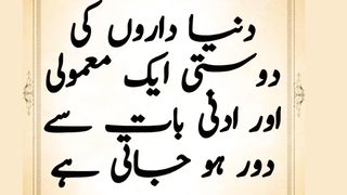 aqwal e zareen in urdu 16