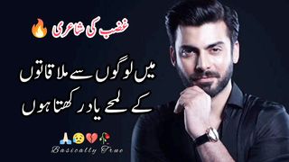 Men Baten Bhool Bhi Jaon Tu Lehjy Yaad Rakhta Hn | Heart Touching Urdu Poetry | Sad Urdu Ghazal