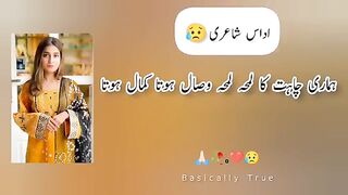 Hamari Chahat Ka Lamha Lamha Wasal Hota Kamal Hota  | Heart Touching Urdu Poetry | Sad Urdu Ghazal