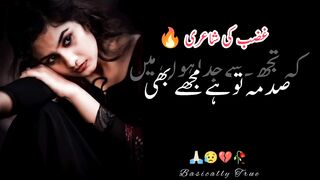 Sadma To Hy Mujhy Bhi Keh Tujh Sy Juda Hn Men  | Heart Touching Urdu Poetry | Sad Urdu Ghazal