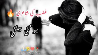Kisi Ki Ankh Pur Nam Hy Muhabbat Ho Gai Ho Gi  | Heart Touching Urdu Poetry | Sad Urdu Ghazal