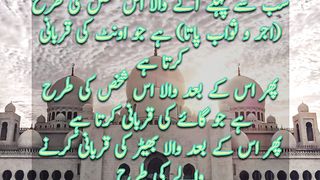 Jumme Ke Din | Hadees