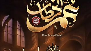 عمرؓ اسلام کا ایک مستند کتاب ہے