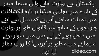 Fresh revelations about Seema leaving Pakistan after love on PubG