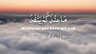 قرآن پاک کی تلاوت 3
