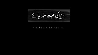 Dill sy duniya ki muhbat kasy nikly