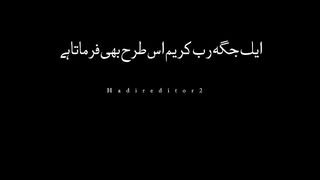 Raab ki ata dhko