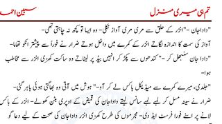 Tum hi meri manzil part 35
