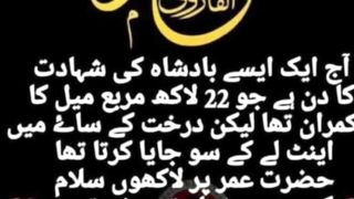 Urdu quotes 5