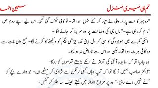 Tum hi meri manzil part 38