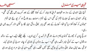 Tum hi meri manzil part 39