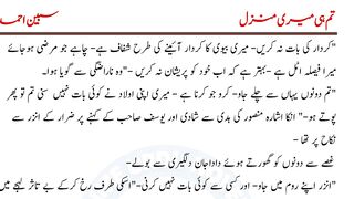 Tum hi meri manzil part 43