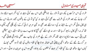 Tum hi meri manzil part 46