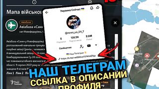 УДАРИ  ПО ЛЕТИЩЕ САКИ В КРИМ