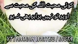 کوئی محبّت الله کی محبّت سے اوپر تو نہیں برابر بھی نہ ہو