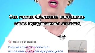 РУСИЯ Е ГОТОВА  ДА ПОДАРЯВА ЗЪРНО