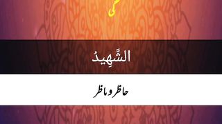 nafarman Aulad Ke Liye wazifa