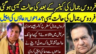 Firdous Jamal,s health Update | Pakistan, s Living Legend Actor |  TV Actor |