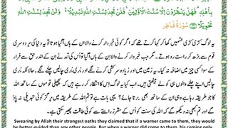 Quran Surah Fatir Verse 42 and 43