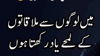 Men Baten Bhool Bhi Jaon Tu Lehjy Yaad Rakhta Hn | Heart Touching Urdu Poetry | Sad Urdu Ghazal 2