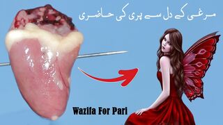 Murghi k dil se pari ki hazri | pari ki hazri | Tilismati Amliyat