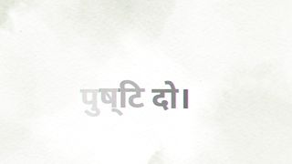 How to Make the Most of आगे बढ़