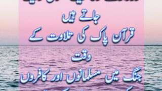 Panch Waqt | Hadees