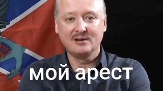 ПОСЛЕДНИТЕ ДУМИ НА  ГИРКИН