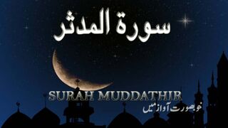 074.Surah Al-Muddathir Full [Surah Muddasir Beautiful Recitation HD Arabic Text] Pani Patti Voice