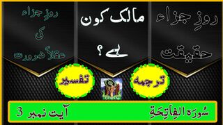 The Holy Quran |Quran| what is this Day of  Judgement? | Qayamat