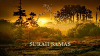 Surah Ash-Shams (The Sun) Full | 10 Times | With Arabic Text | 91-سورۃ الشمس
