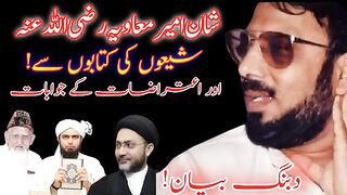 Allama Ehsan elahi Zaheer powerful Short