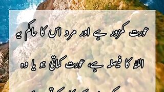 Mard aurat ka Hakim #Islamicshorts #guidance #deepmessage @Kashafbutt