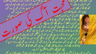 An emotional heart touching story | Sachi Kahaniyan | Moral Story | Golden Words Urdu/Hindi st 4