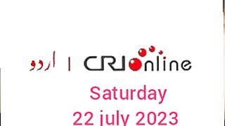 Breaking news CRI Online Urdu News 697