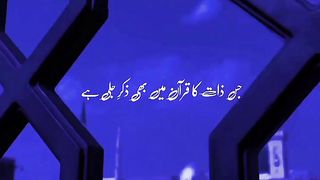 Naatsharief, Naat, Madina, 3