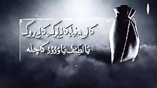 Kali_Thali_Amal__Chila_Dua_E_Hazrat_Ali_R.A_Live_20_July_2023_Sheikh_Ul_Wazaif__Ubqari_Tasbeeh_Khana(144p).