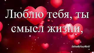 любовь всей жизни