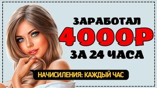 ПРОВЕРЕННЫЙ ЗАРАБОТОК В ИНТЕРНЕТЕ НА ПРОЕКТЕ: IQ-TRADING БЕЗ ОБМАНА 2022 ГОДА
