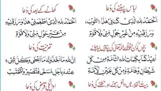 Dua for daily life