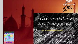 Souchne Ki Baat Yeh Nahi. #World in Focus #@sarifali #SyedAli