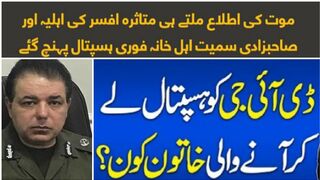 shariq jamal dig investigation